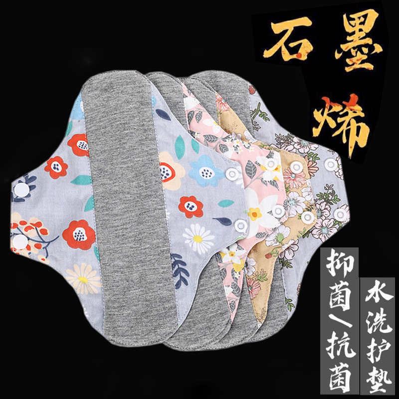 Прокладки из графенового хлопка, чистые хлопковые многоразовые прокладки, специальные прокладки для нижнего белья для предотвращения утечек мочи