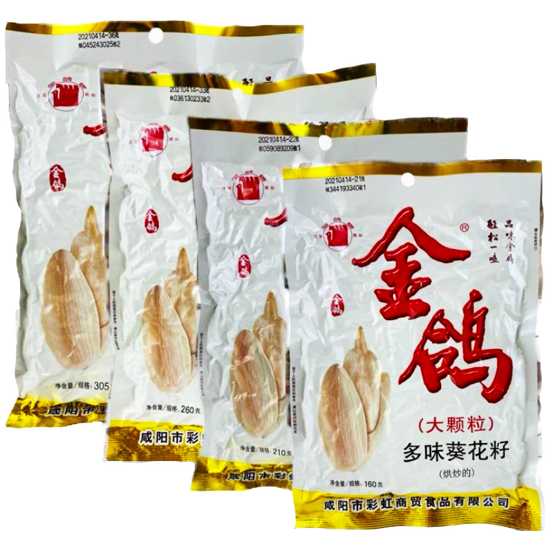 genuine goods golden pigeon melon seeds multi-flavor sunflower seeds 260g160g Shaanxi specialty five nuts fried office snacks