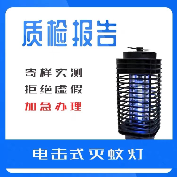 Third-Party Testing Agency Product Quality Inspection Report Reach/Rohs Testing Agency Cmacnas Testing Report