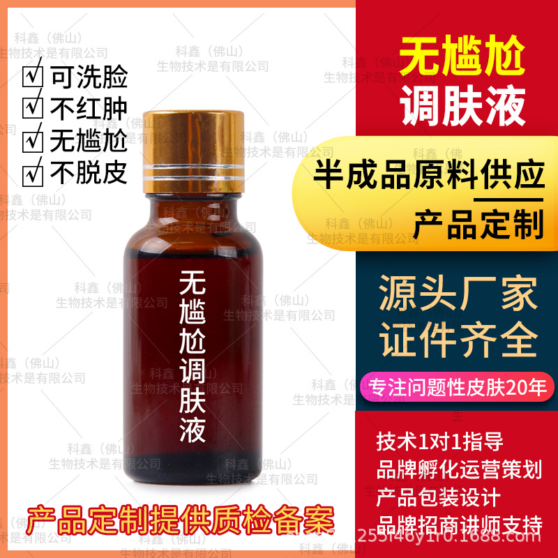 Жидкость для удаления пятен, цветная, дезинфицирующая, для черной кожи, густая, желтая, хлоазма, можно использовать для умывания, для осветления