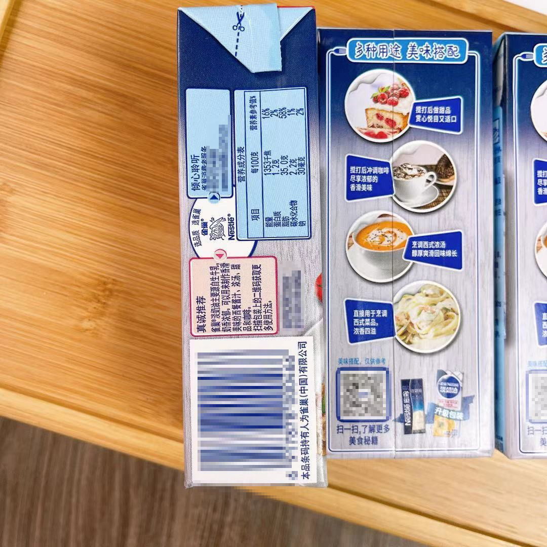 Multifunctional Light Cream 250ml for Homemade Ice Cream and Egg Tarts, New Date June 25