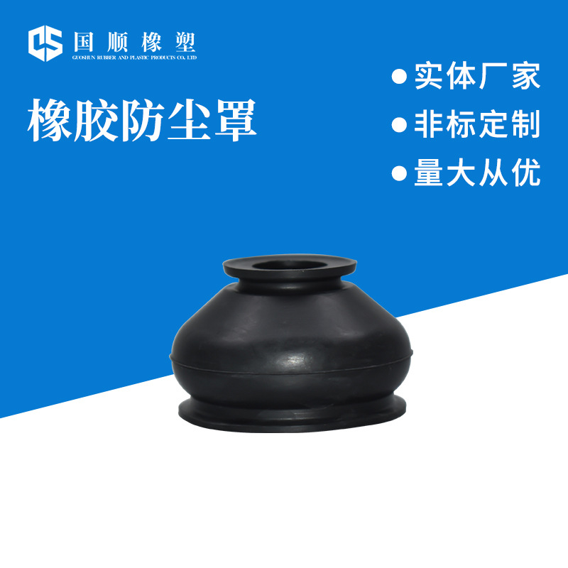 11 27 rubber pull rod end ball joint dust cover car universal rubber dust cover ball head dustproof
