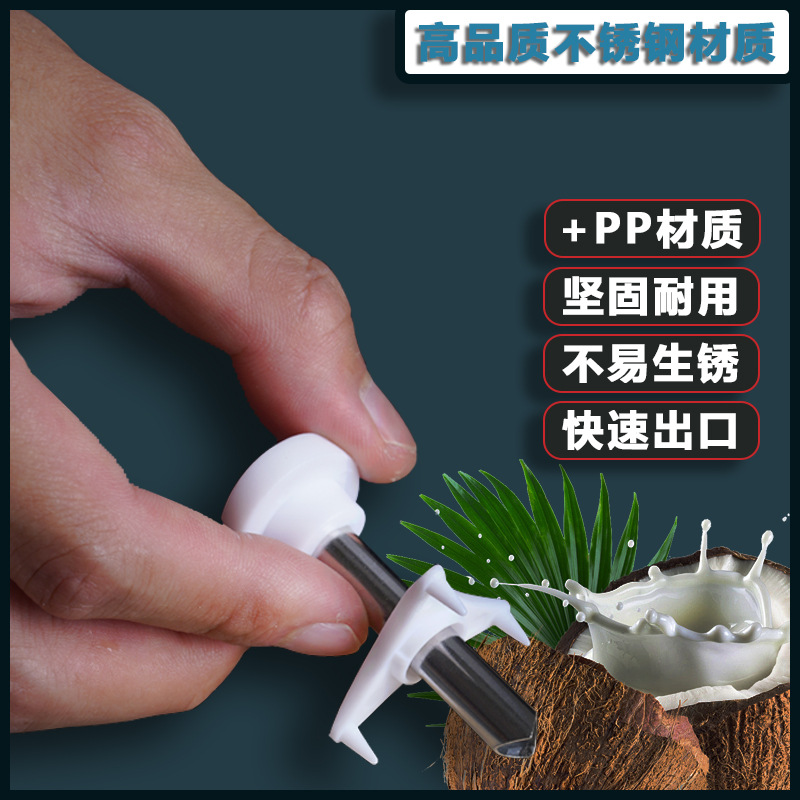 Портативный открыватель из нержавеющей стали, практичный инструмент для отверстий в фруктах, легкий открыватель кокосов, артефакт для оптовой продажи