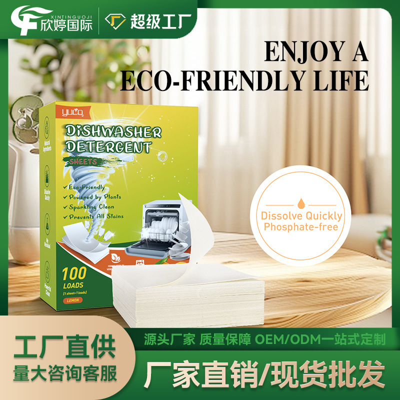 Таблетки для чистки посудомоечной машины, многофункциональные таблетки для удаления жира и загрязнений