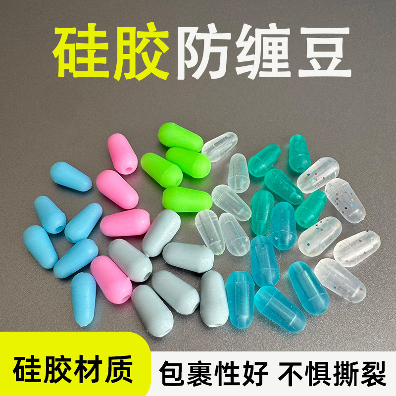 Силиконовое кольцо в форме восьмерки Space Bean, противозапутывающее устройство для рыболовных снастей