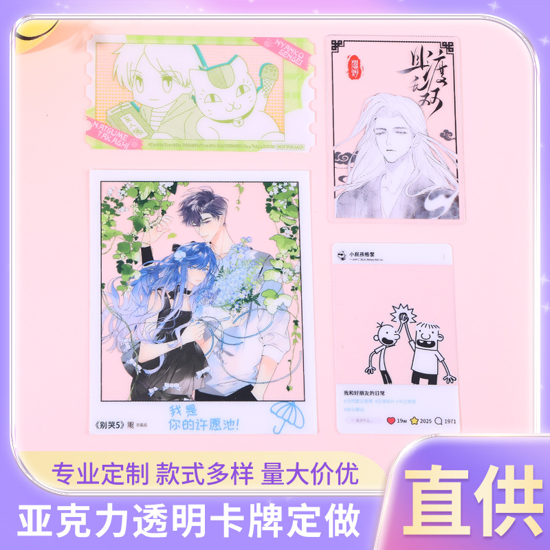 Acrylic Anime Card Customization Rectangular Uv Printing Star Anime Game Protagonist Acrylic Transparent Card Customization