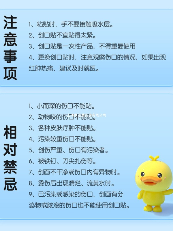 Chaoya Band-Aid Waterproof Breathable Medical Sterile High Elastic Anti-Wear Foot Children's Cartoon Cute Hemostatic Patch