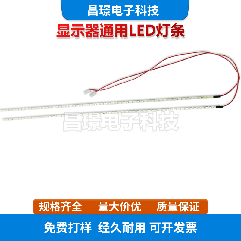 Full Size Adapted to High Brightness Led Modified 9V Light Bar 15/19/22/24/ 27inch Lcd Monitor Kit