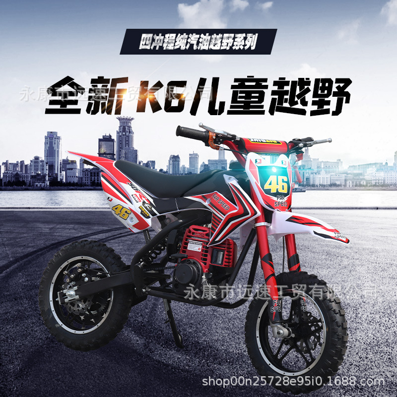 New K6 Small Children's Motorcycle Gasoline Version Electric Start Electric Car Off-Road Vehicle Mountain Small Gaosai