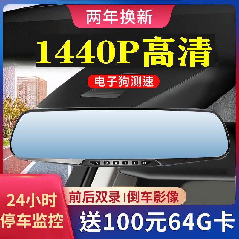 Rearview Mirror High-Definition Driving Recorder 2025 New Reversing Image All-In-One Machine Without Wiring Wireless Front and Rear Dual Cameras