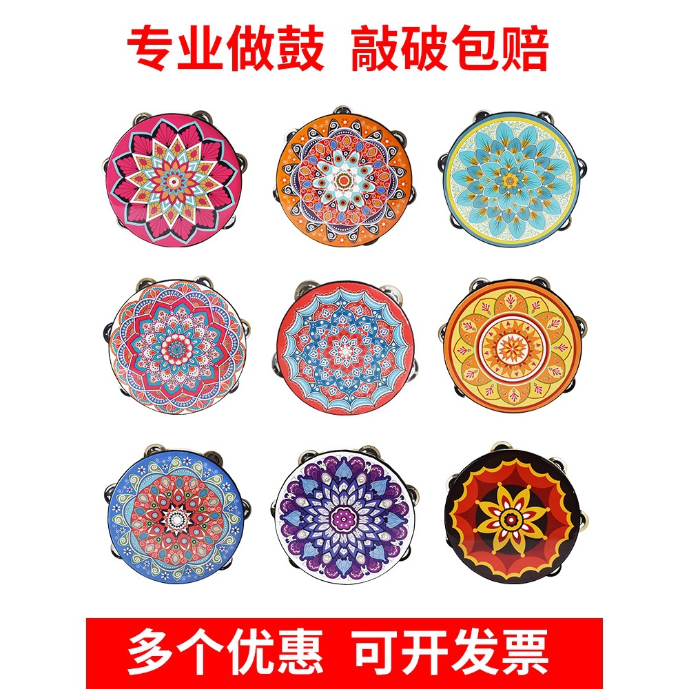 Реквизит для танцев с тамбурином, тамбурин для детского сада, уйгурский барабан, тамбурин Дуньхуана для начальной школы, погремушка