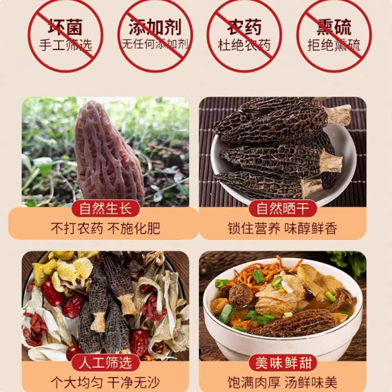 Guangdong Authentic Soup Ingredients Package Spring and Summer Health-Preserving Stew Ingredients Morels Medicinal Food Nourishing Dry Goods Medicinal Materials Stewed Chicken Soup