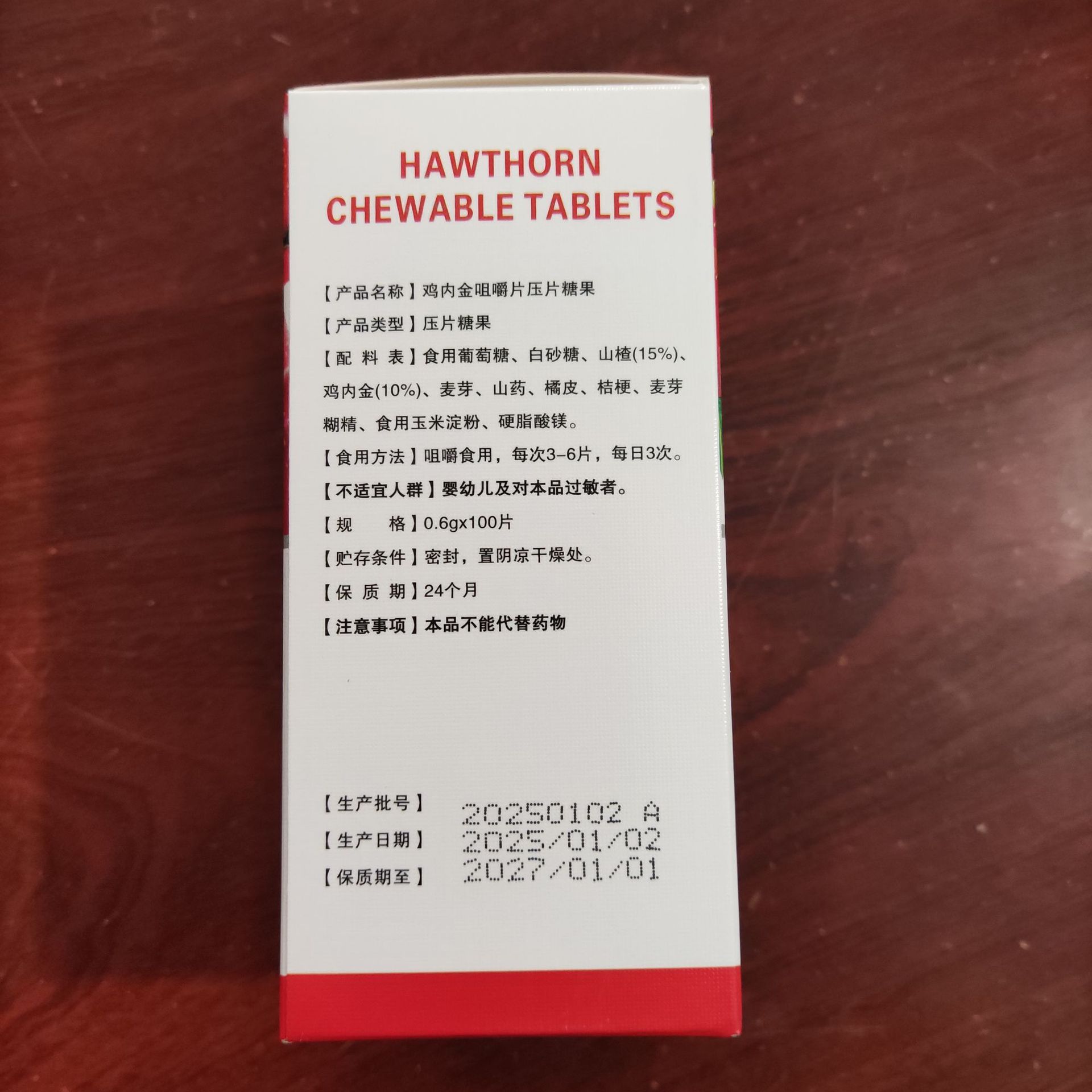 [Sunshine Golden Vitamin] Chicken Gizzard Chewable Tablets Chicken Gizzard Pressed Tablet Candy 100 Pieces/Box