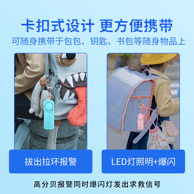 Cross-Border Personal Alarm Abs Material Pull Ring Women's Anti-Wolf Artifact Arrizo Self-Defense Keychain Alarm