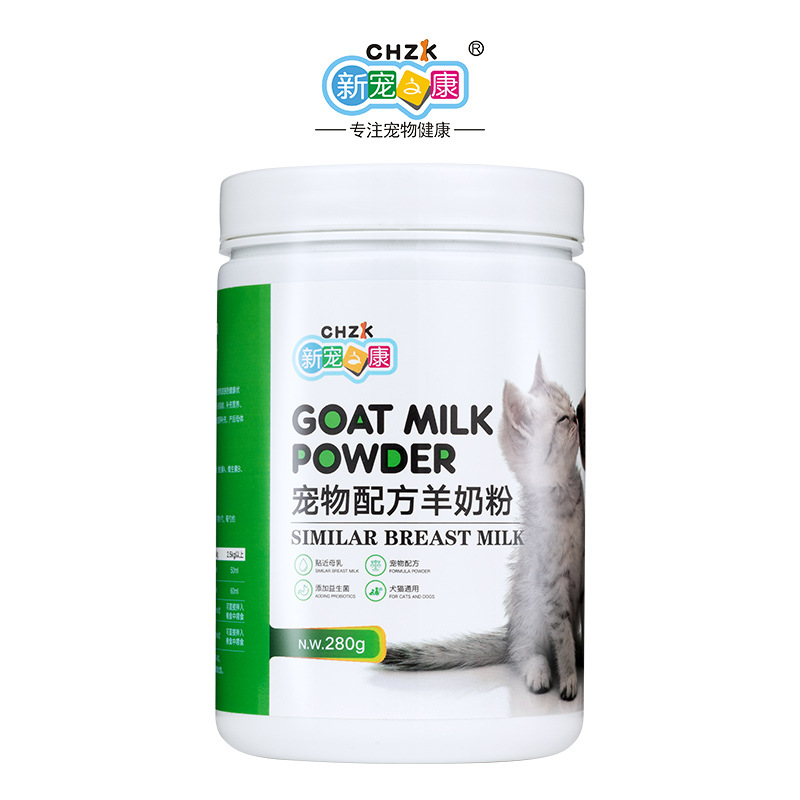 New pet health New 280g breast milk formula goat milk powder pet cat puppy milk kitten puppy milk powder
