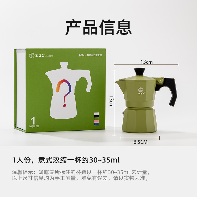 ZIGO New MINI One Cup Mocha Pot Hand Coffee Maker Home Outdoor Italian Espresso Pot