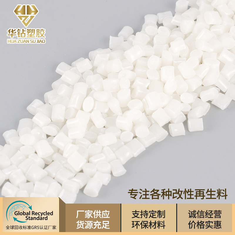 Manufacturer Supplies Abs Natural Color Regeneration Materials, Enhanced 20%, Environmentally Friendly, Fireproof, High Rigid, Injection Molding Extrusion Grade