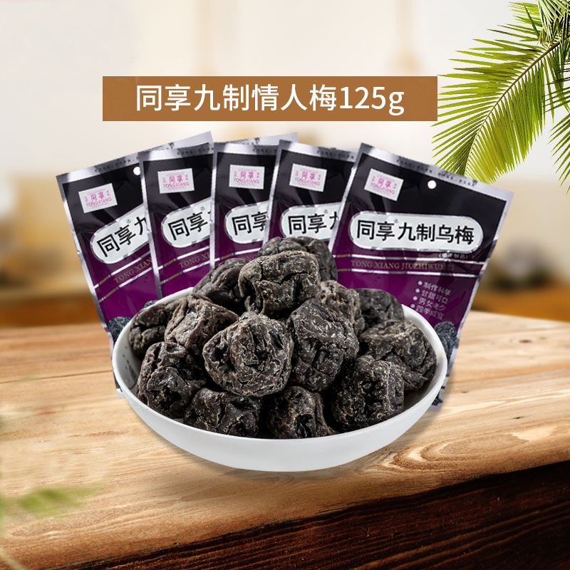 Enjoy nine-made plum 120g dried waxberry plum pregnant women sweet and sour plum preserved fruit dried leisure snacks