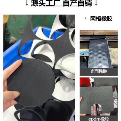 Factory Direct Sales Grid Rubber Foot Pads Rubber Gaskets Round Shape Mobile Phone Stand Skateboard Foot Pedal Anti-Slip
