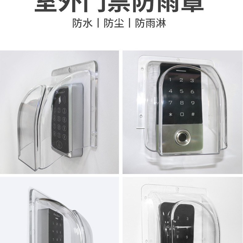 Access Control Machine Rainproof Cover Transparent Acrylic Attendance Machine Fingerprint Machine Rainproof Cover Sunshade Rainproof Waterproof Protective Box