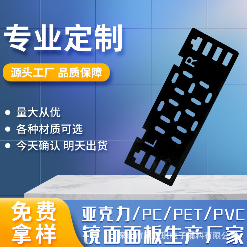 Силк-скрин акриловая линза клей контрольная панель резка ПК сенсорный экран ЖК панель производитель