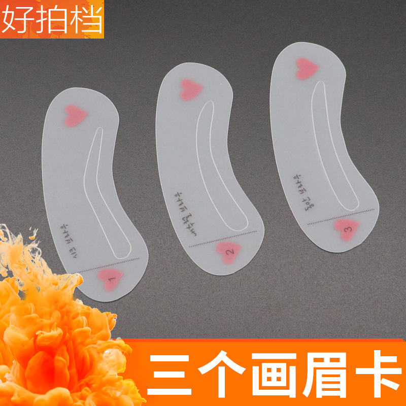 Korean eyebrow card eyebrow card novice auxiliary artifact thrush paste beauty makeup tool one-word eyebrow card eyebrow card natural eyebrow shape