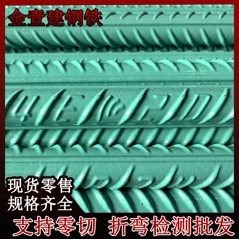 Zero-Cut Yonggang 20Mm36Mm40Mm Epoxy Resin Coated Steel Bar Threaded Steel Anti-Corrosion Inspection Sample Wholesale