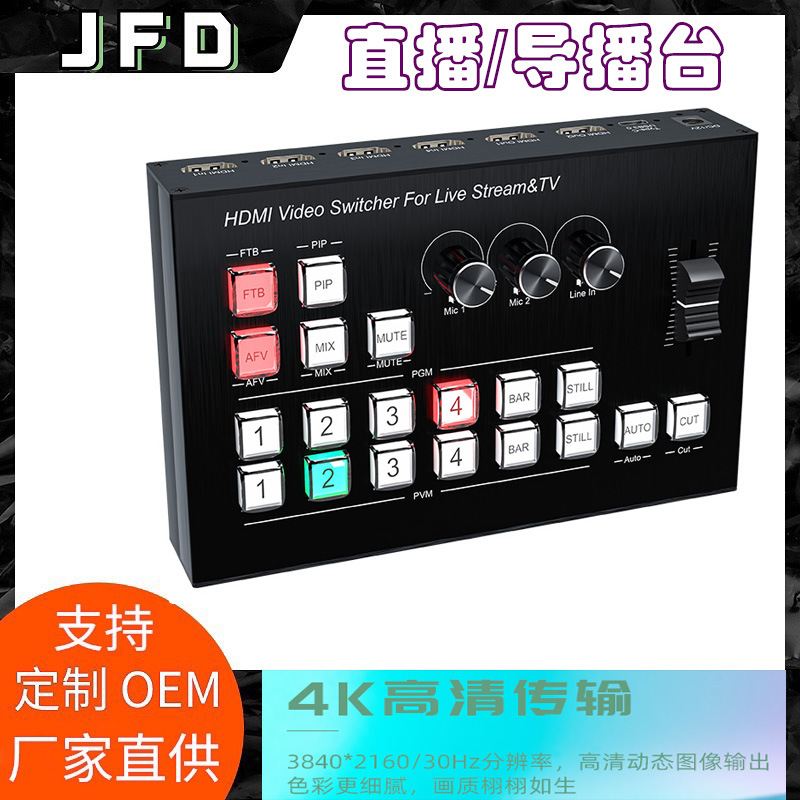HDMI четырехканальный коммутатор станция высокое качество 4K30HZ многозадачный звуковой процессор