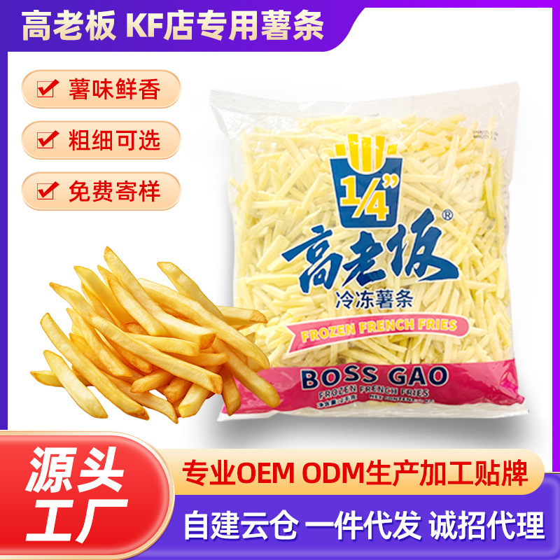 Замороженный картофель фри, полуфабрикаты, жареные закуски, индивидуальный заказ