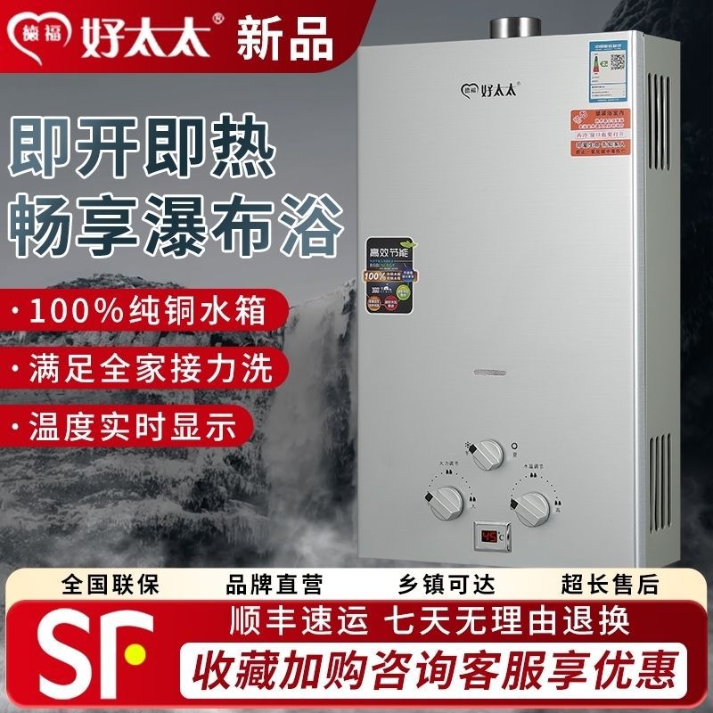 Taitai Gas Water Heater Liquefied Gas Natural Gas Battery Gas Tank Forced Exhaust Type Low Water Pressure Household Amazon