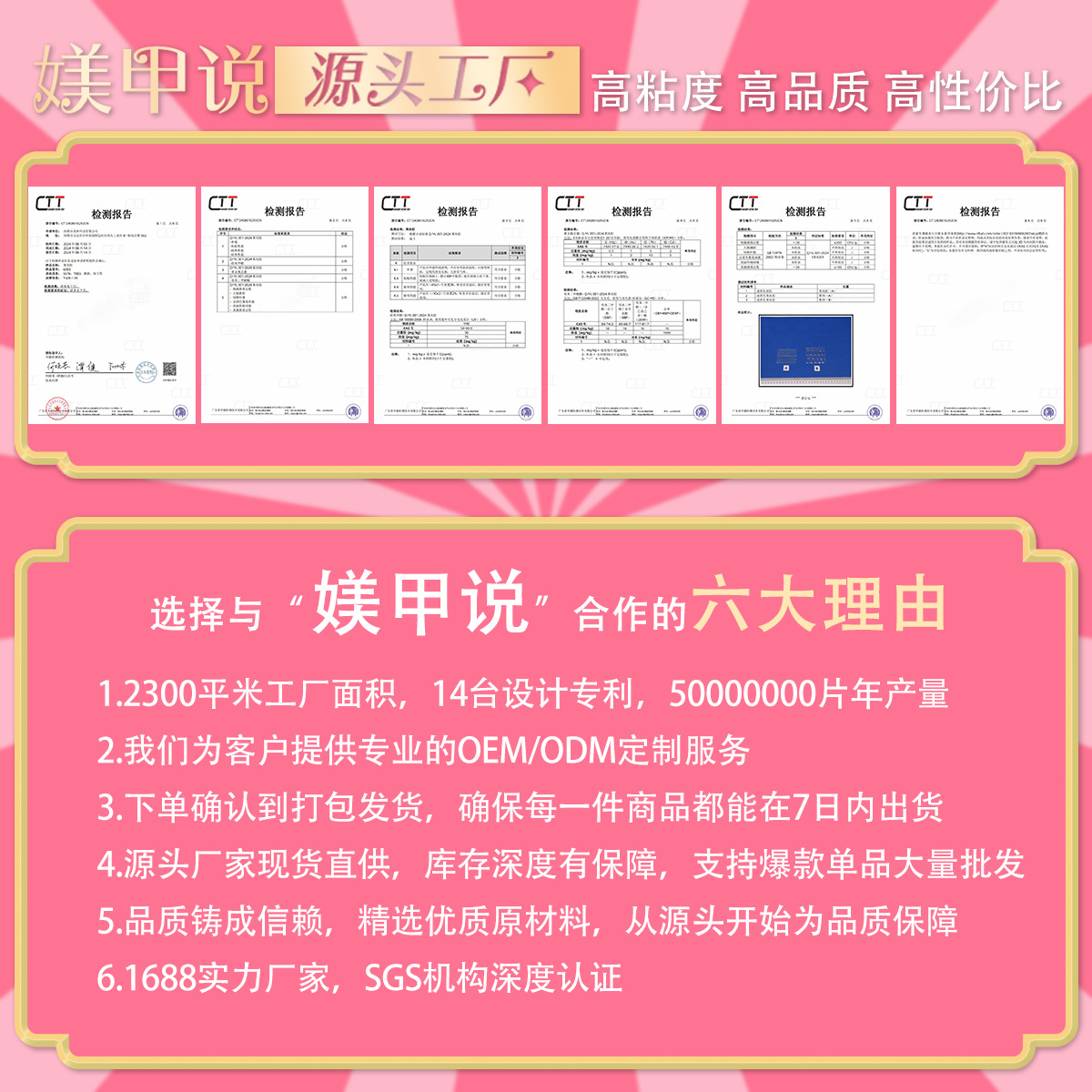 Shein No-File Ultra-Thin Jelly Glue Wearable Nail Art Sheet Special Double-Sided Adhesive Waterproof Manufacturer Wholesale