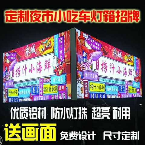 Orleans roast chicken light box billboard night market stall snack tricycle advertising double-sided light box