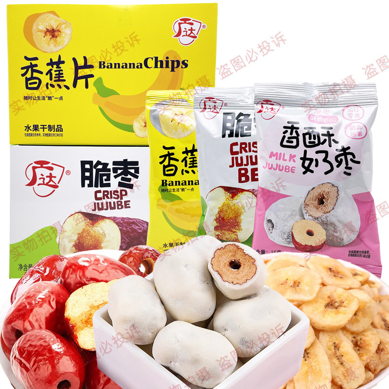 Сухофрукты Гуанда, сушеные финики, банановые ломтики, портативные хрустящие закуски, небольшие упаковки, хрустящие закуски