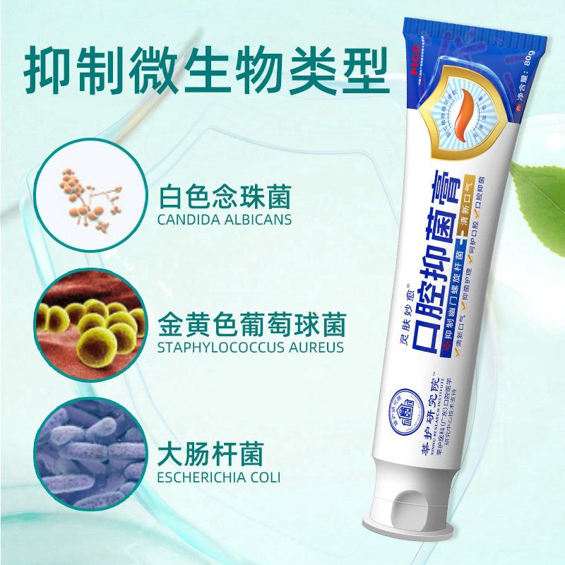 Уход за полостью рта, осветление, удаление желтизны, антимикробный крем, свежий дыхание, удаление зубного камня