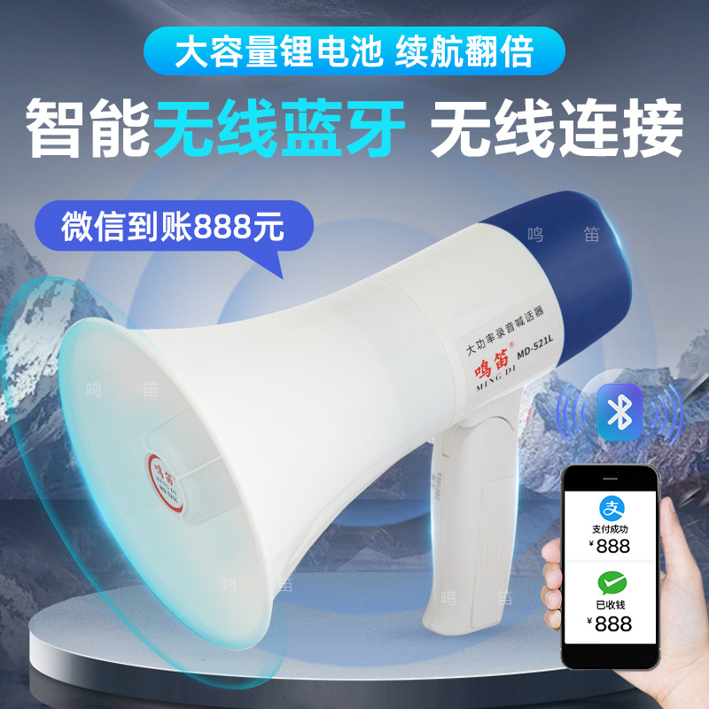 Outdoor Handheld Loudspeaker for Selling Goods, Street Stalls, Recording, Charging, Bluetooth Speaker, Loudspeaker, Hawking Artifact