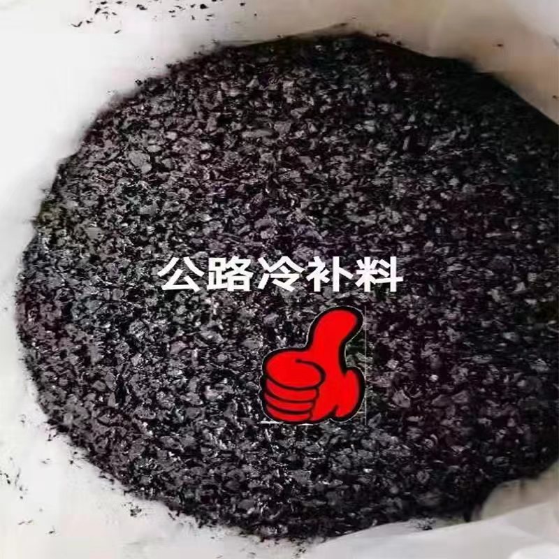 Asphalt Cold Patching Material for Quick Repair of Road Cracks and Potholes, Cold Paving, Hefei Warehouse Spot Material Concrete