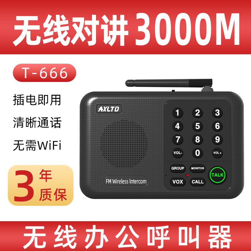 Cross-Border Wireless Business Pager, Commercial Home Intercom, Office Boss Internal System Secretary Machine, Hands-Free