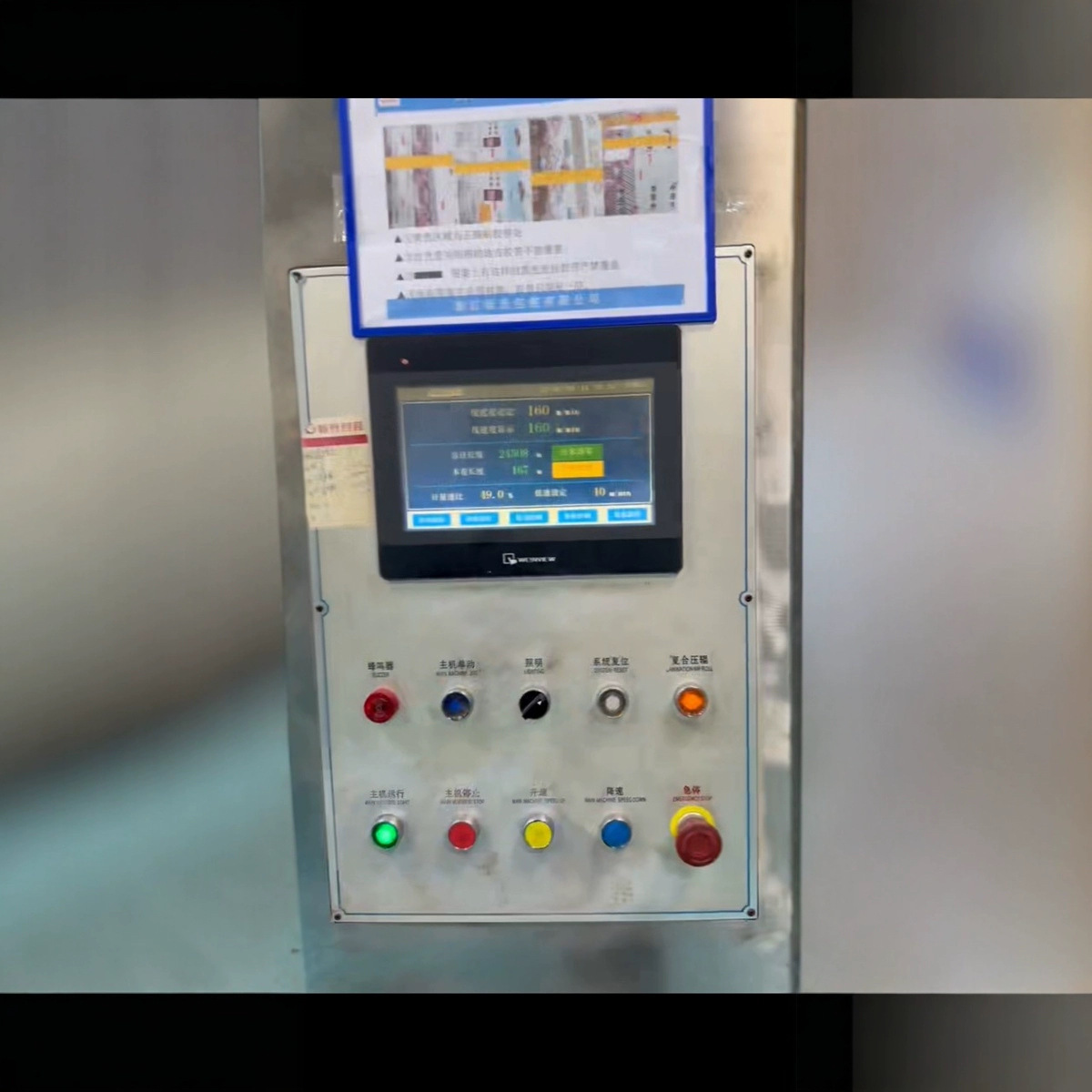 Sell Used Soft Packaging Equipment 1050 Guangdong Jiachuang Solventless Laminating Machine