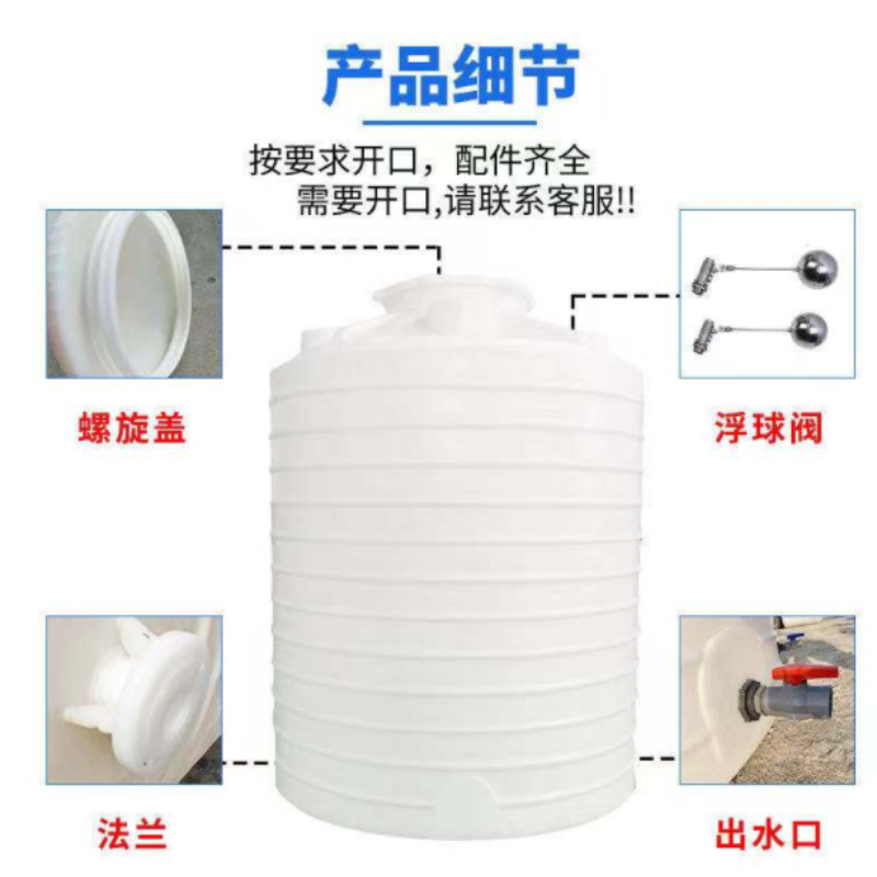 Thickened Plastic Water Tower 20 Tons Pe Water Tank 10 Tons Polyethylene Storage Tank Chemical Storage Liquid Plastic Vat