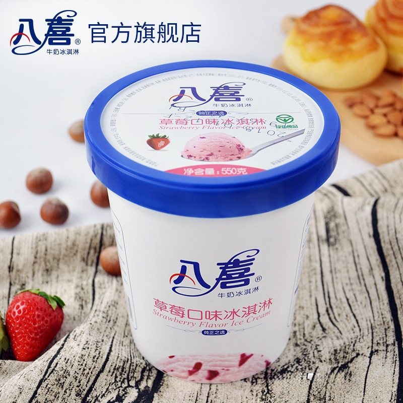 Baxi Ice Cream 550g Large Barrel Vanilla Rum Milk Barrel Ice Cream Green Tea Ice Cream Cold Drink Dream and Galaxy