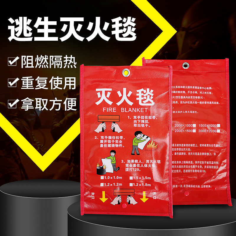 Огнетушительное одеяло для кухни, эвакуационное, стекловолоконное, для дома и автомобиля, со скидкой от производителя