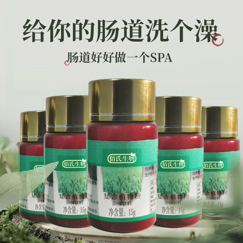 Beauty salon instant coffee powder green tea enema row OE M intestinal spa powder promote row enzyme powder manufacturers OEM