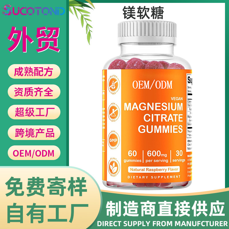 Гумми Amazon Tk Temu, индивидуальный экспорт, кросс-граничный глицин магний