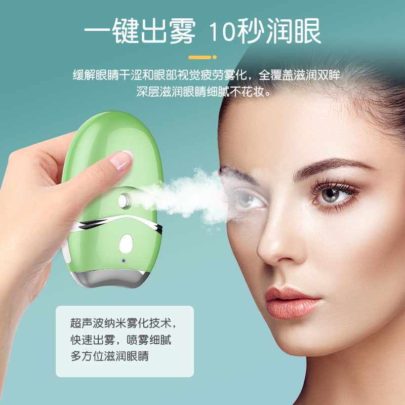 Multifunctional Nano Atomization Eye Moisturizing Device Spray Hot Compress Hydrating Eye Protection Relieve Eye Fatigue Atomizer Eye Massager