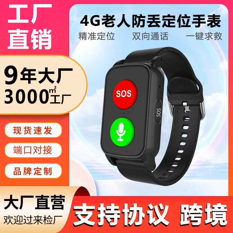 Браслет с GPS для пожилых людей, мониторинг сердечного ритма, температуры тела и уровня кислорода, длительный режим ожидания, вставная карта