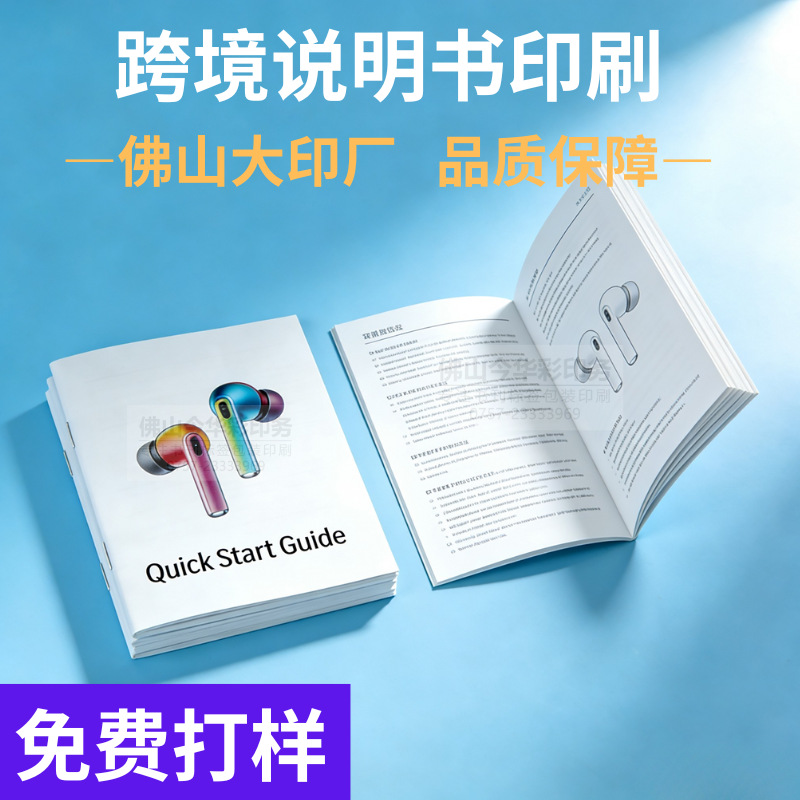 Riding Horse A5 Product Manual Printing, Customized Foldable Booklet for Aliexpress Amazon Cross-Border Sales