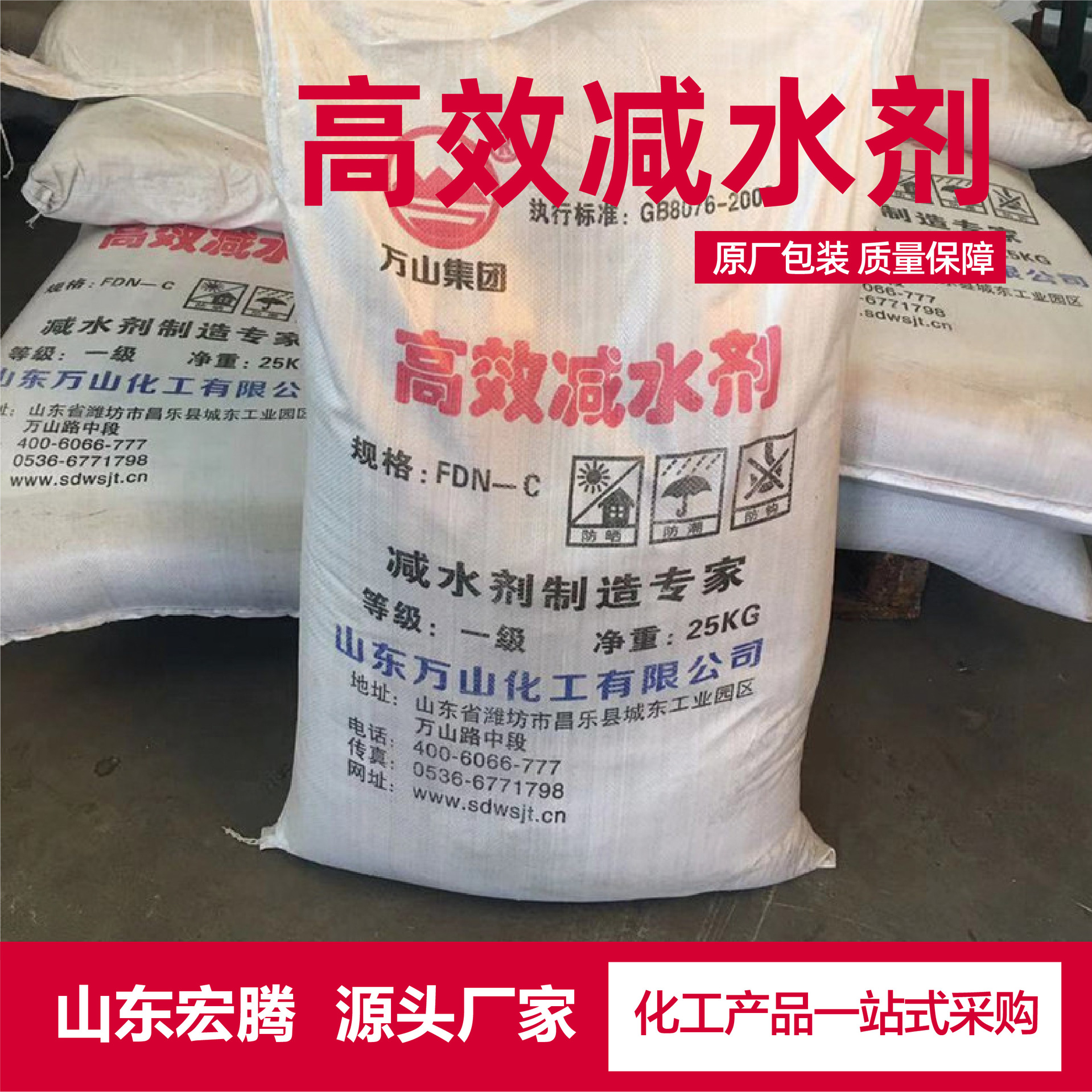 High efficiency powder water reducing agent concrete additive water reducing agent naphthalene cement special water reducing agent