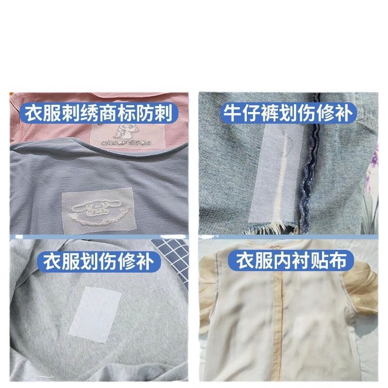 Seamless Patch for Repairing Holes in Clothes, Jeans Patch, Self-Adhesive Patch, Seam-Free Cloth Patch, Self-Adhesive Repair Patch