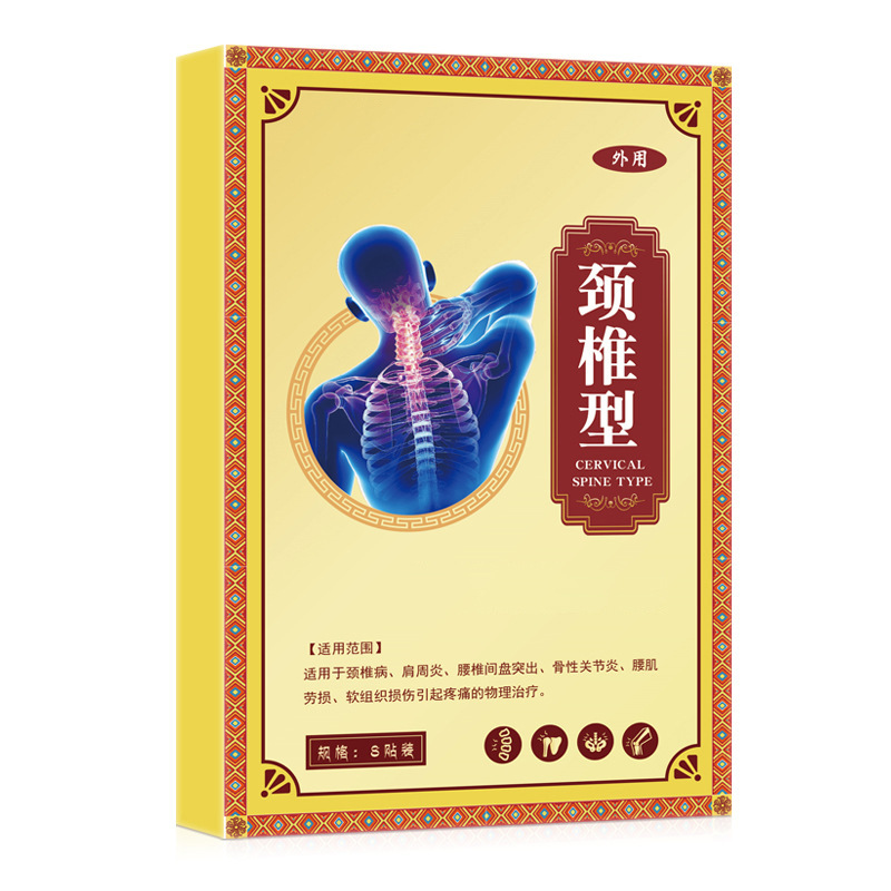 Lumbar-Type Plaster Patch for Cervical Spine and Eyes, Infrared Magnetic Therapy, Pain Relief Patch, Plaster Patch, Douyin Fast Hand Merchant Hot-Selling Factory