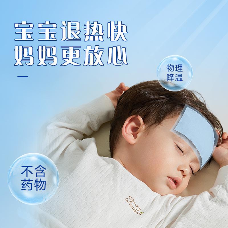 Genuine Haishi Hainuo Medical Antipyretic Patch for Household Infants and Kidsren with Fever and Cold Baby Physical Antipyretic Cooling Patch 10